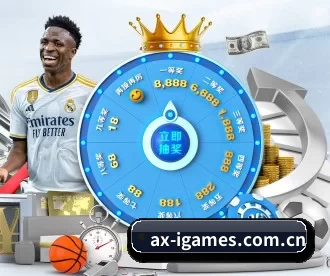 ax-igames.com.cn APP 深度功能
