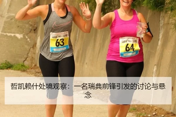 zhe-kai-lai-shen-chu-jing-guan-cha-yi-ming-rui-dian-qian-feng-yin-fa-de-tao-lun-yu-xuan-nian-2-274.jpg